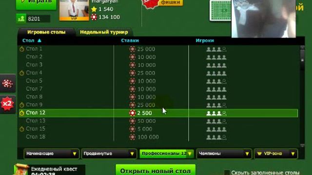 яиграю дурак игра смотреть онлайн