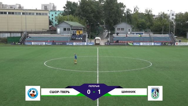 15.07.2023 СШОР Тверь - Шинник / ЮФЛ Центл - 2/17 Тур смотреть онлайн