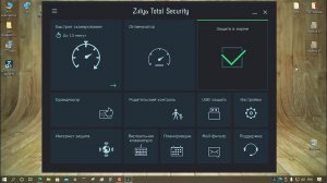 Тестирование Zillya! Total Security 3.0