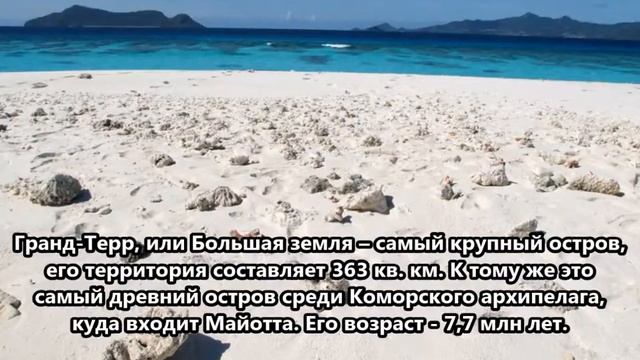 TO0X FH/F4BKV Остров Майотта. С сайта dxing.at-communication.com смотреть онлайн