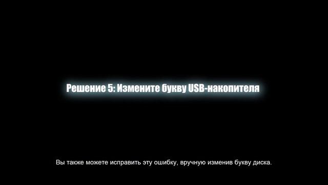 [Решено] Как исправить ошибку USB флешки нет носителя 6 способами? 2023 смотреть онлайн