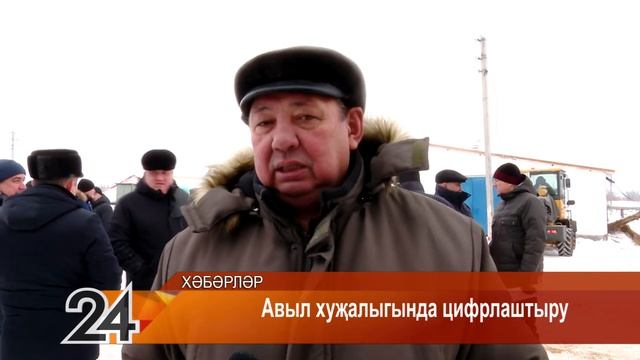 Терлекчелек тармагы цифрлаштыру юлында - 27 гыйнвар 2022 ел смотреть онлайн