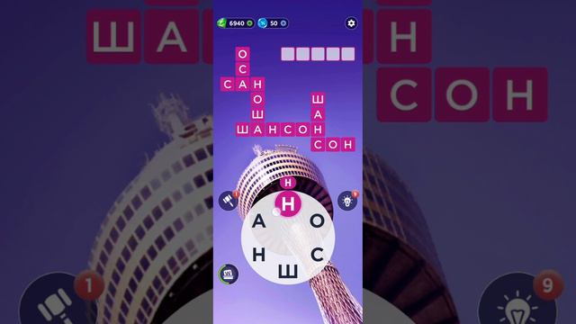 WOW 1285 Level Ukrainian Game Words of Wonders @RistianUkraine Кросворд відповіді українською смотреть онлайн