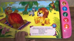 Азбукварик. Как Львенок и Черепаха пели песню