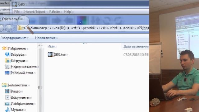 Kids 2.0 Forensics: данные и стеганография смотреть онлайн