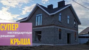 Строим дом. Сделали крышу вставили окна