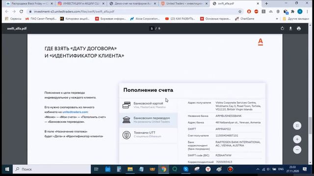3 Способы пополнения счета смотреть онлайн