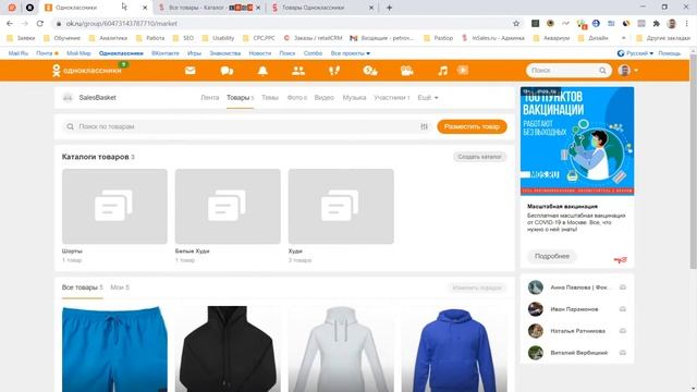 Как выгрузить товары из InSales в Одноклассники смотреть онлайн