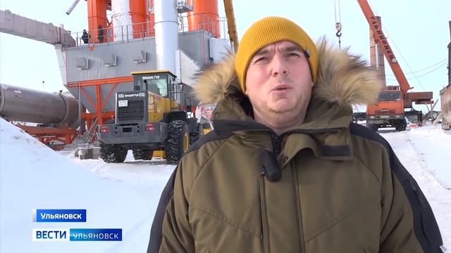 В 2021 году в Ульяновской области запустят в работу новые асфальтобетонные заводы смотреть онлайн