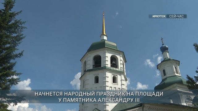 Шестой фестиваль колокольного звона "Байкальский благовест" пройдет в Иркутской области смотреть онлайн