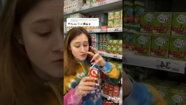 Моли Молоко смотреть онлайн