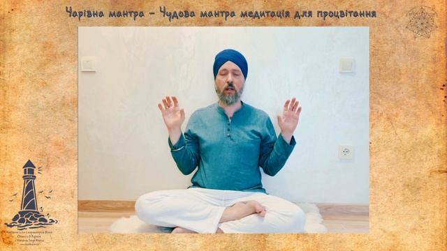 Чудова мантра медитація для процвітання - magnificent meditation mantra for prosperity смотреть онлайн
