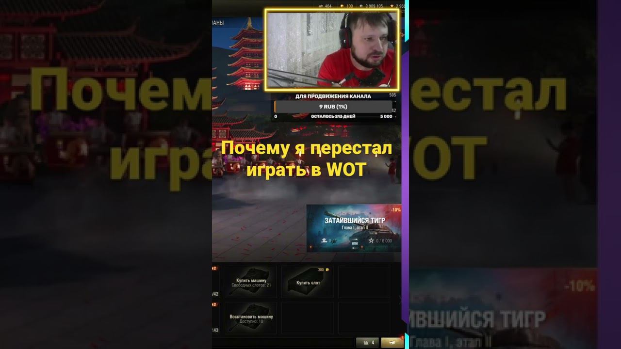 Почему я перестал играть в танки #shorts #wot #worldoftanks смотреть онлайн