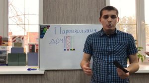 Пароизоляция какой стороной. Как крепить пароизоляцию.