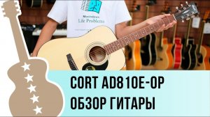 Обзор электроакустической гитары Cort AD810E-OP