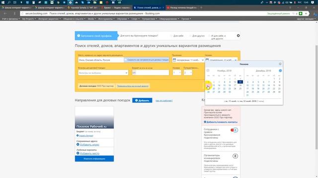 Как составить бюджет командировки? Пособие для новичков) смотреть онлайн