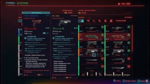 Легендарное оружие на старте игры Cyberpunk 2077 ▶ Легендарный револьвер ОВЕРТЮР ▶ Cyberpunk 2077