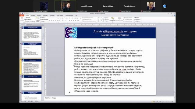 {АКММН} Лекція за 10.11.2022 смотреть онлайн