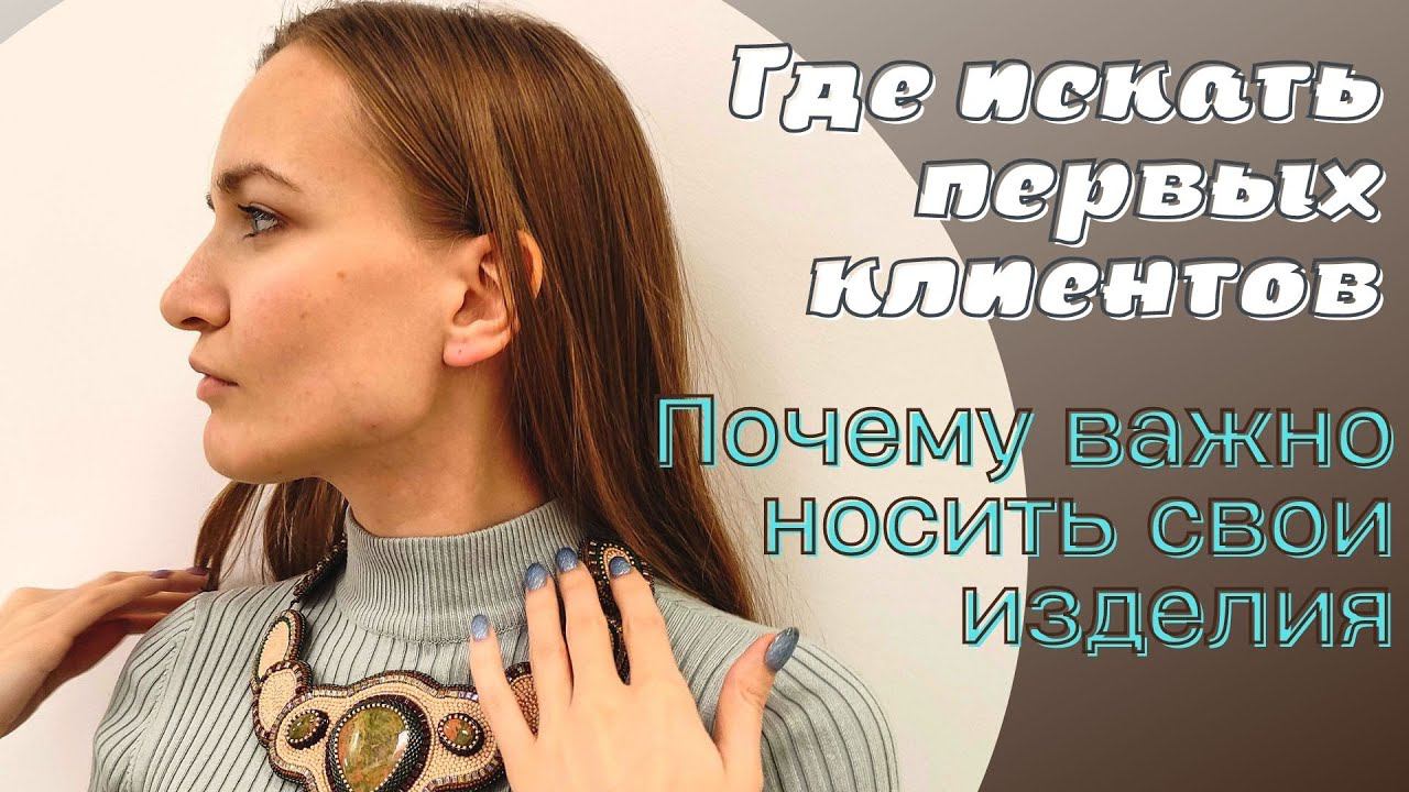 Почему важно носить свои изделия смотреть онлайн