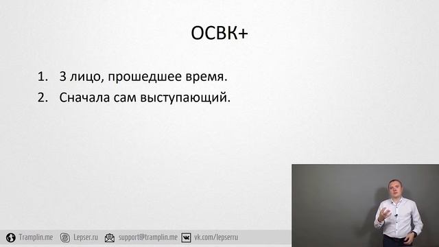 Как правильно критиковать? ОСВК - инструмент конструктивной критики смотреть онлайн