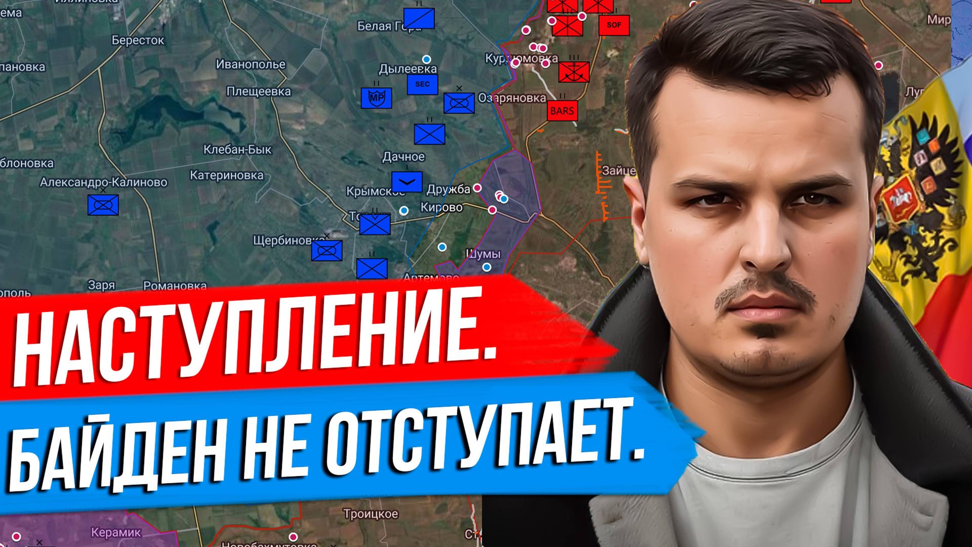 НОВОЕ НАСТУПЛЕНИЕ. ЗЕЛЕНСКИЙ ПРИГЛАСИТ ПУТИНА? DEEP STATE ПРОТИВ БАЙДЕНА. смотреть онлайн