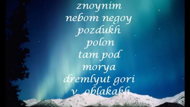 Natasha Morozova - Prince igor lyrics смотреть онлайн