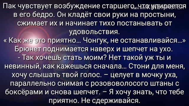 Фанфик. Чигуки. Ангел полюбивший демона. Часть 7 смотреть онлайн