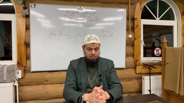 Хадис 29 | Мухаммад абу Ахмад смотреть онлайн