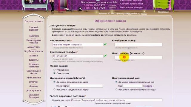 Шаг 5. Как оформить заказ? смотреть онлайн