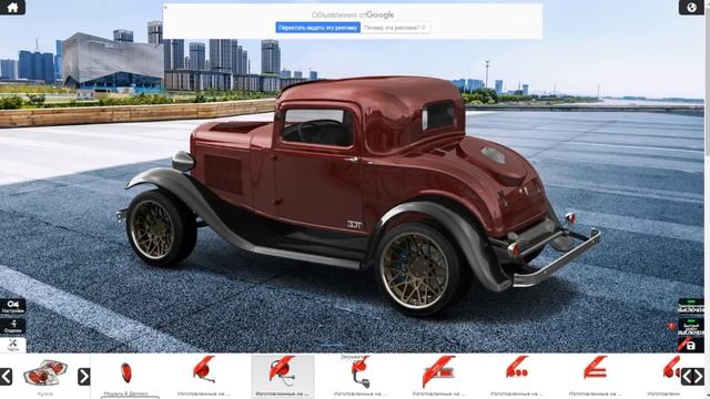 Classic Tuning Ford Model “B Deluxe 1932-1934”. смотреть онлайн