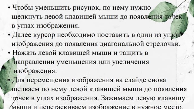 Поэтапное создание видео из презентации смотреть онлайн