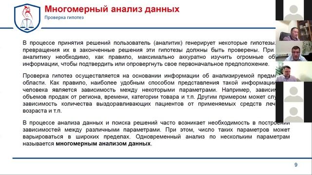 Анализируй это! Использование реляционных баз данных в многомерном анализе смотреть онлайн