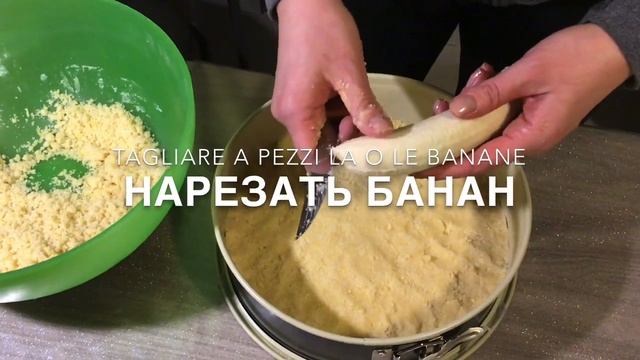 КАК ПРИГОТОВИТЬ СЫРНЫЙ ТОРТ | ПРОСТОЙ РЕЦЕПТ | La Torta Con Ricotta