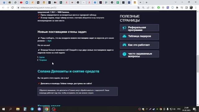 НАЧАЛО ГЛОБАЛЬНЫХ ОБНОВЛЕНИЙ РОЛЛЕР КОИН | ЛУННАЯ РАСПРОДАЖА смотреть онлайн