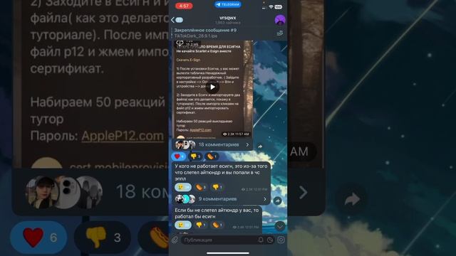 КАК СКАЧАТЬ НОВЫЙ ТИК ТОК НА АЙФОН 2023// самые актуальные способы смотреть онлайн