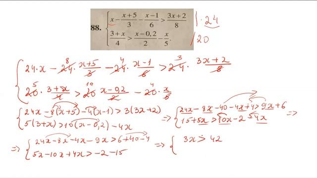 Система линейных неравенств с дробными числами смотреть онлайн