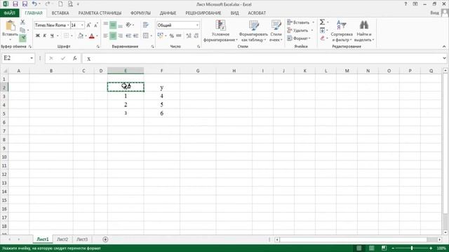 Урок по MS Excel. Таблицы и графики, а также вычисления. смотреть онлайн