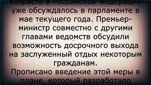 Радостные новости для всех пенсионеров! 30 мая смотреть онлайн