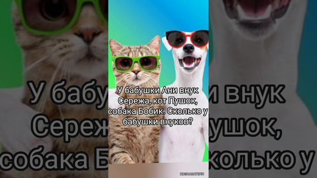 Логическая Загадка. Сможешь ее отгадать? Олимпиадная задача по математике для 1 - 4 классов #логик смотреть онлайн