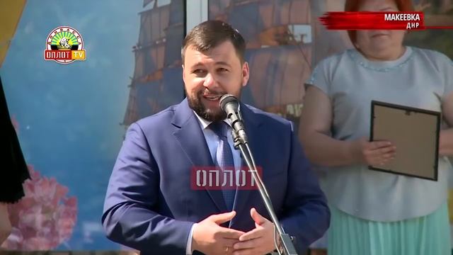 • Последний звонок Макеевского лицея смотреть онлайн