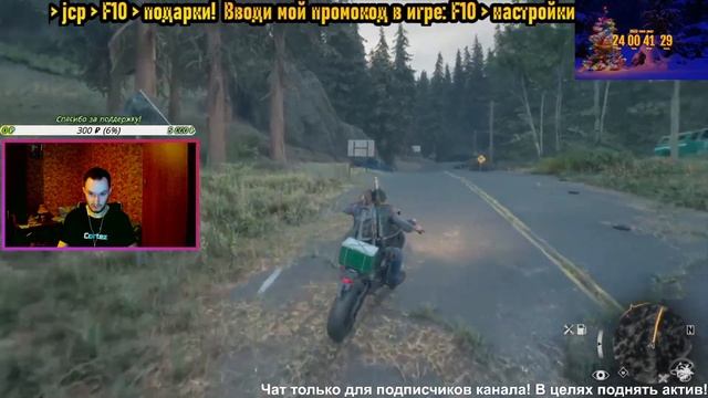 ?ПЕРВЫЙ РАЗ ИГРАЮ В DAYS GONE?/⭐ЖИЗНЬ ПОСЛЕ⭐/?ПРОХОЖДЕНИЕ #1? #PS4 смотреть онлайн