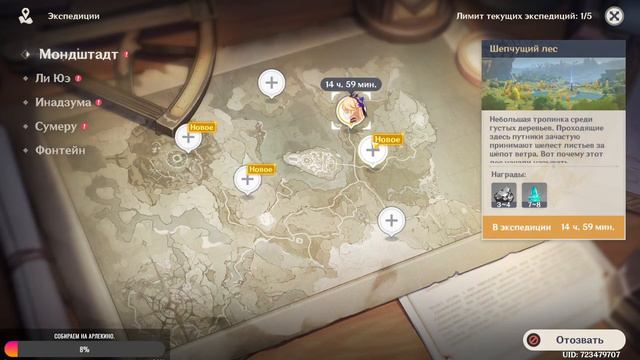 Genshin impact Стрим прохождение. Гео отряд это мечта? смотреть онлайн