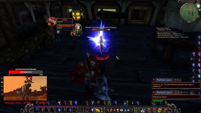 WoW Classic. Ранг Сержант.