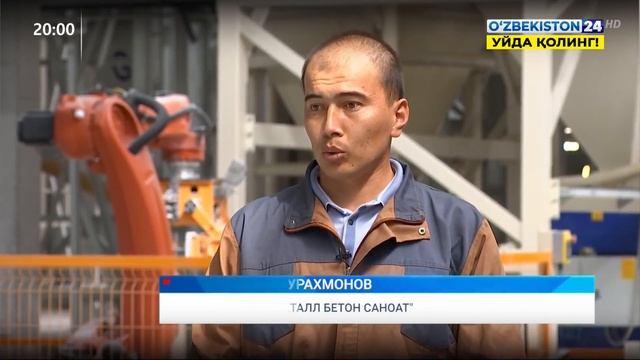 Производство стройматериалов на предприятии в Сырдарье смотреть онлайн