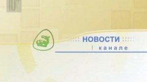 Заставка новостей (26 канал «Университет» [г. Таганрог])