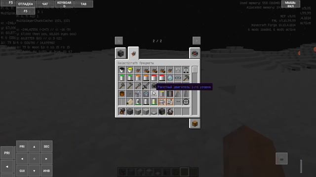 Мод на космос в Minecraft [Pojavlauncer] 🚀 смотреть онлайн