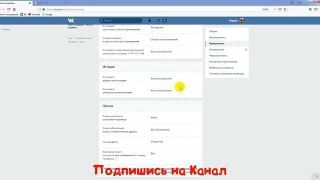 Как Закрыть Свою Страницу в Вконтакте в 2019 смотреть онлайн