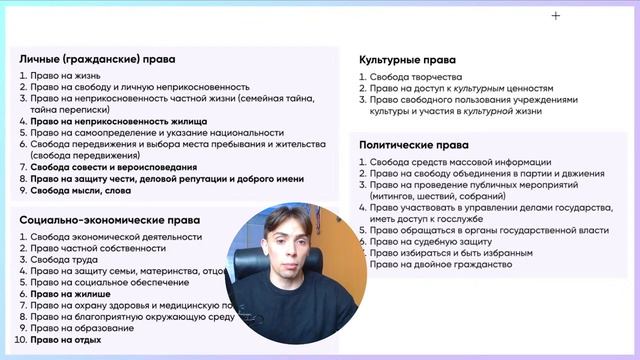 ВСЯ КОНСТИТУЦИЯ ЗА ЧАС ДЛЯ ЕГЭ ПО ОБЩЕСТВУ смотреть онлайн