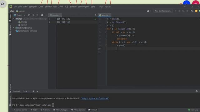 Информатикадан аудандық олимпиада 2021-2022: 11 сынып - есеп шешімдері смотреть онлайн
