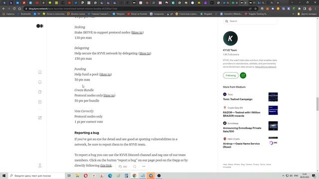 KYVE Network - Более Подробно о Самом Проекте И Тестнете За 10 Минут смотреть онлайн